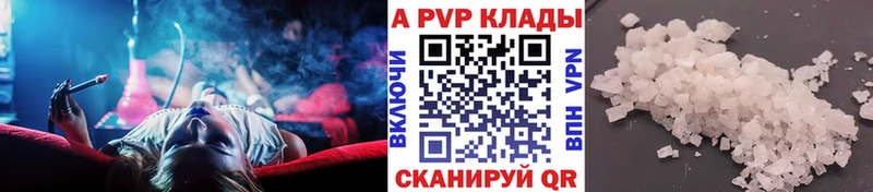 APVP Соль  Монино 