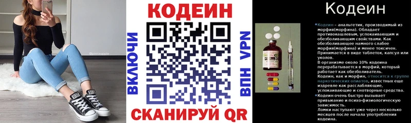 Кодеин напиток Lean (лин)  гидра вход  Монино 
