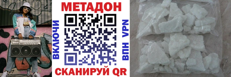 mega рабочий сайт  Монино  Метадон VHQ 
